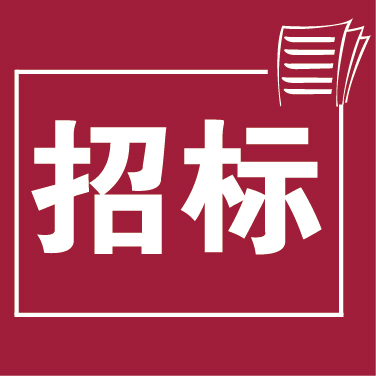 第27届 北京·埃森焊接与切割展览会  蓝颜gtv
集团展台设计、搭建工作招标公告